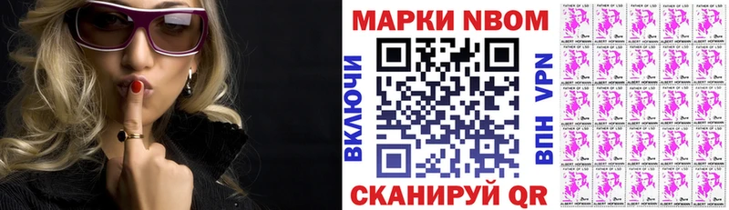 Марки NBOMe 1,8мг  Кедровый 